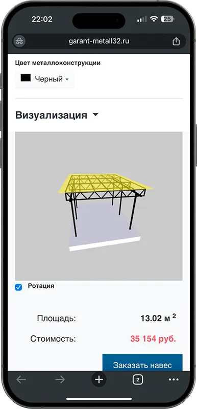 Калькулятор стоимости навеса с 3D визуализацией в Ессентуках